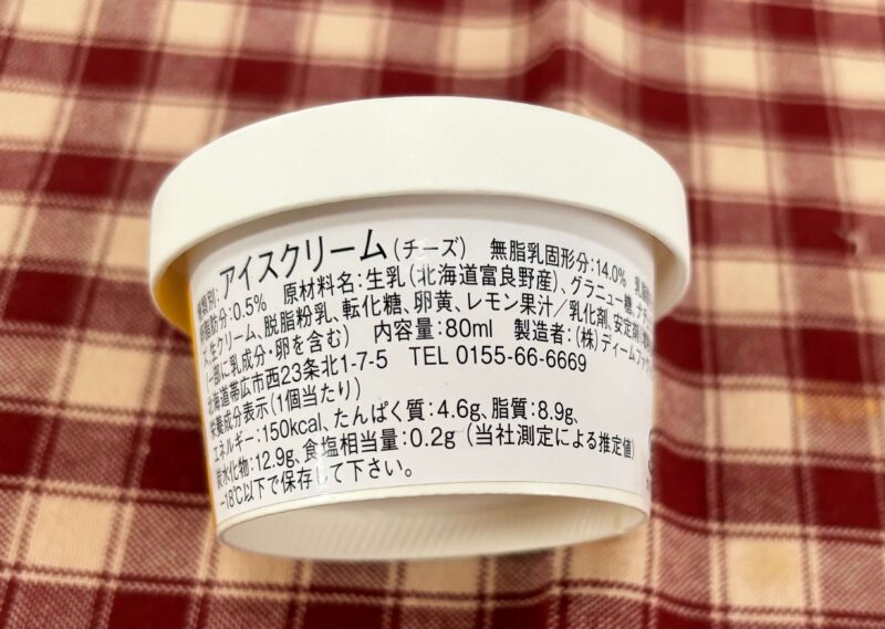 富良野アイス　チーズの栄養表示