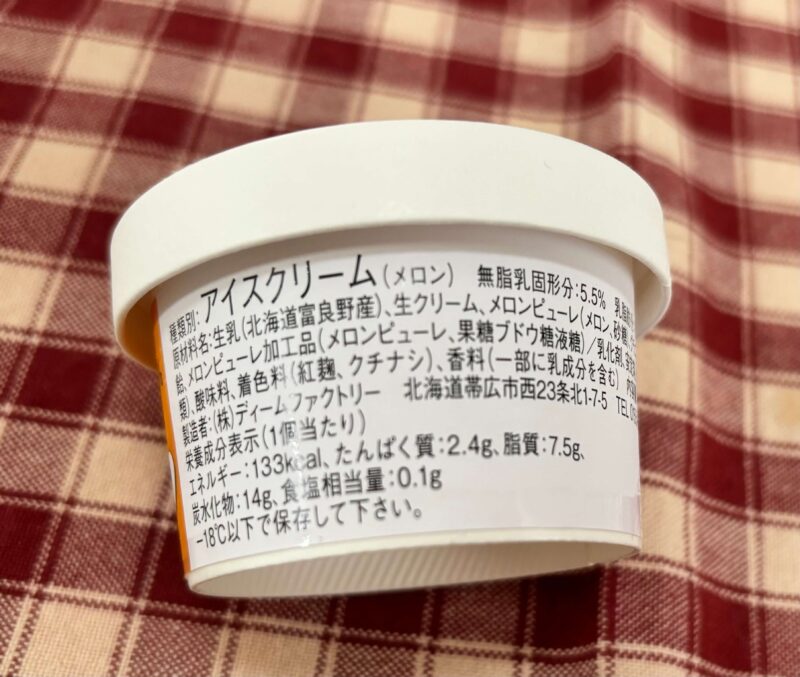富良野アイスメロンの栄養表示