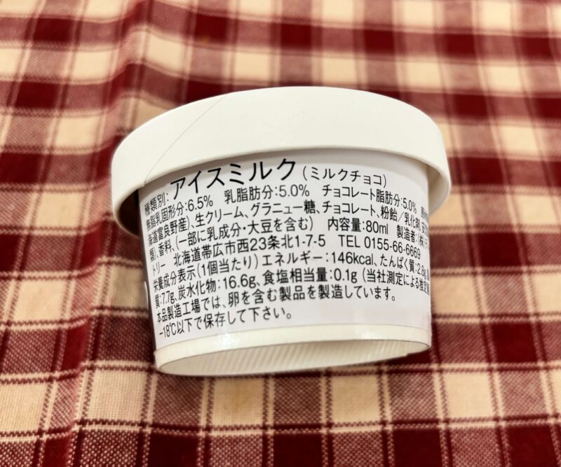 富良野アイス　ミルクチョコの栄養表示