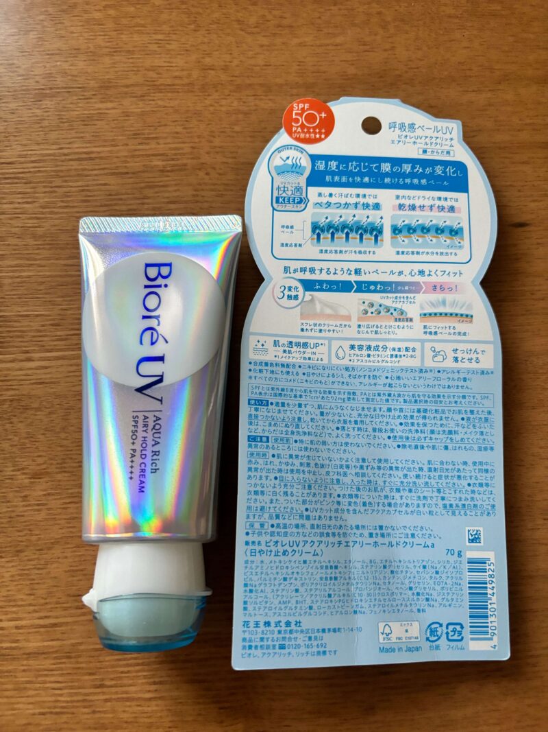 ビオレUV アクアリッチ エアリーホールドクリームa ビオレUV呼吸感ベールUVのパッケージ