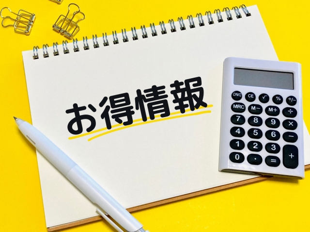 お得情報を知らせる紙と電卓