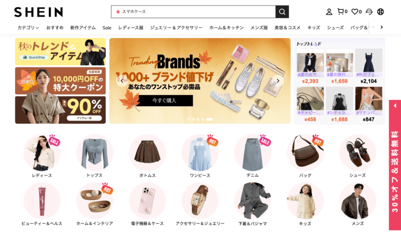 SHEIN公式サイトのビジュアル