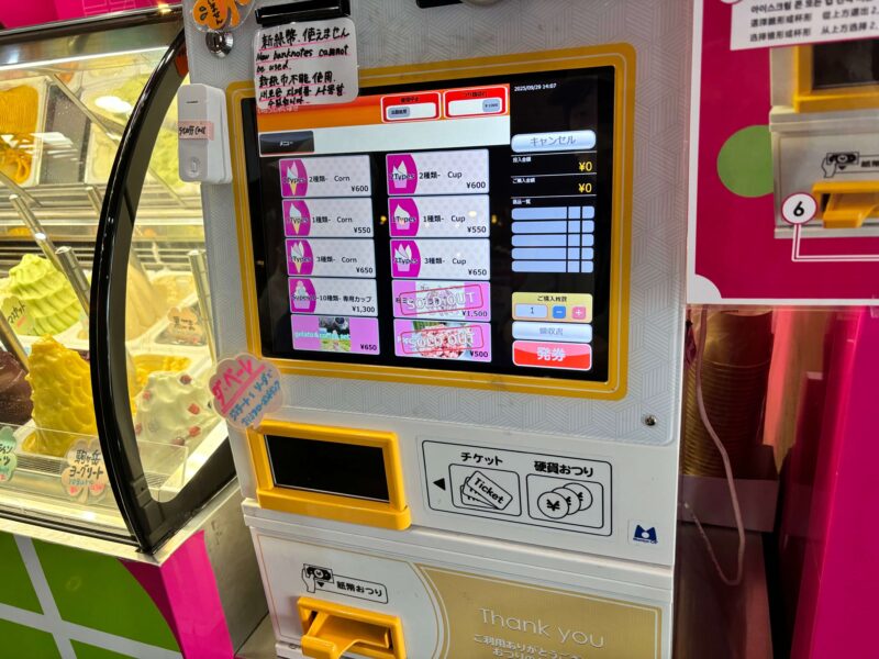 レ・ディ・ローマの券売機