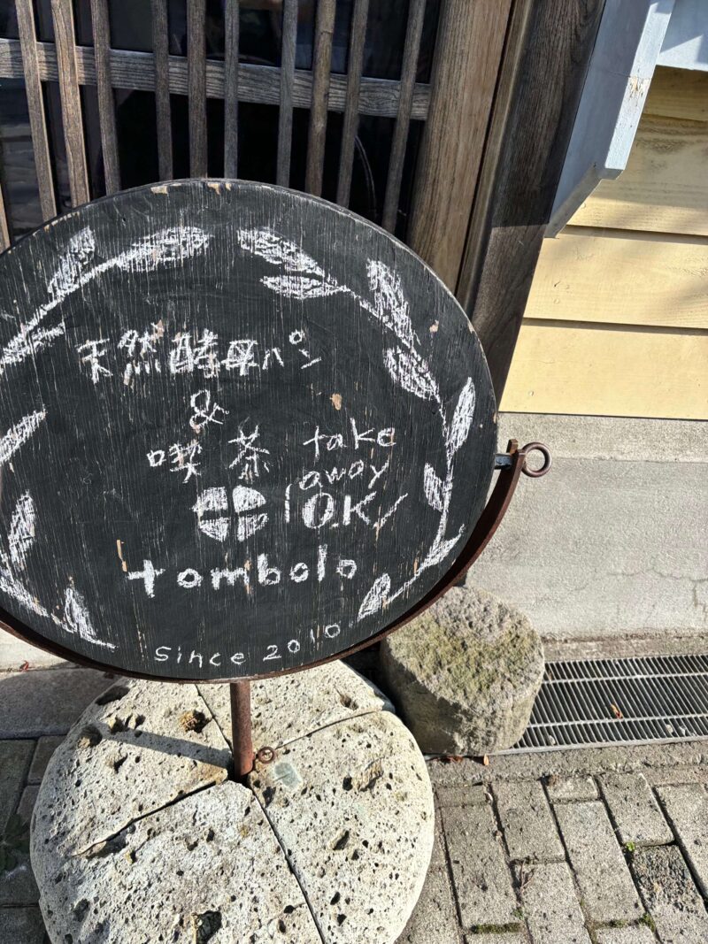 函館 tomboloの看板