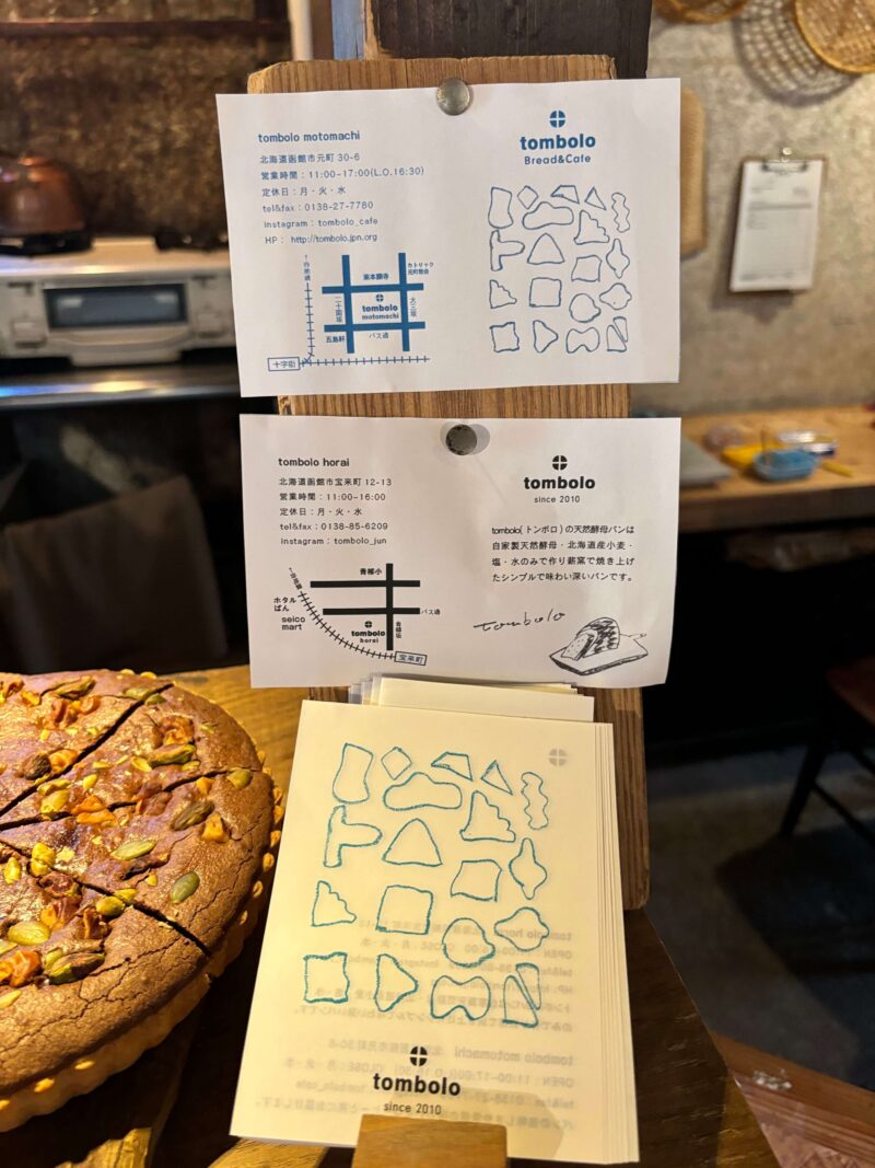 函館 tomboloの店舗紹介