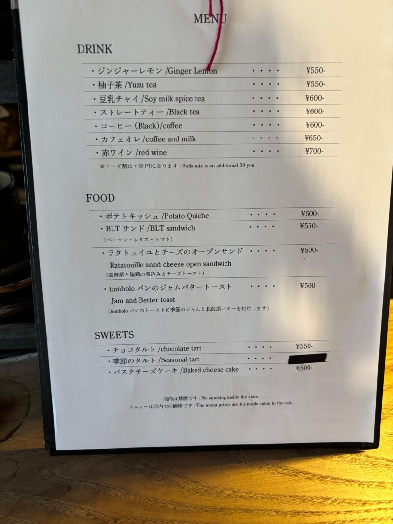 函館 tomboloのイートインメニュー