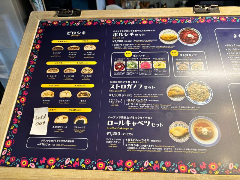 函館 まるたまイートイン小屋メニュー1