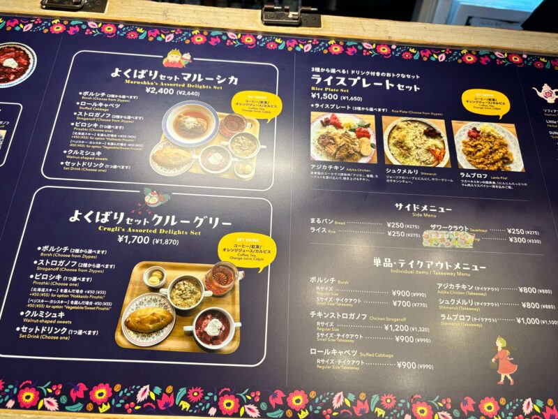 函館 まるたま小屋のイートインメニュー2