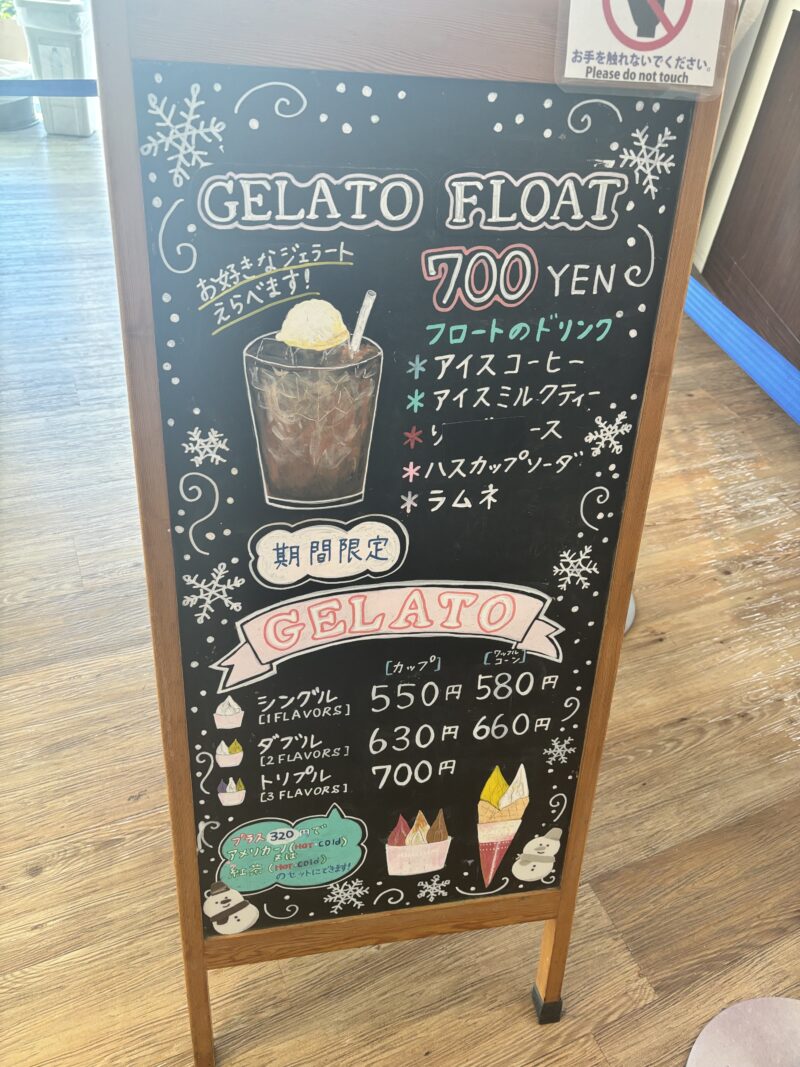MILKISSIMO（ミルキッシモ）五稜郭タワー店のジェラートメニュー