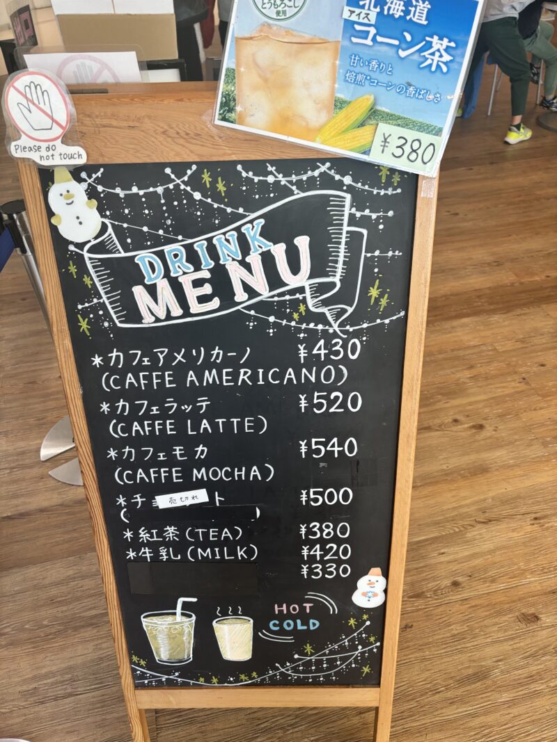 MILKISSIMO（ミルキッシモ）五稜郭タワー店のドリンクメニュー
