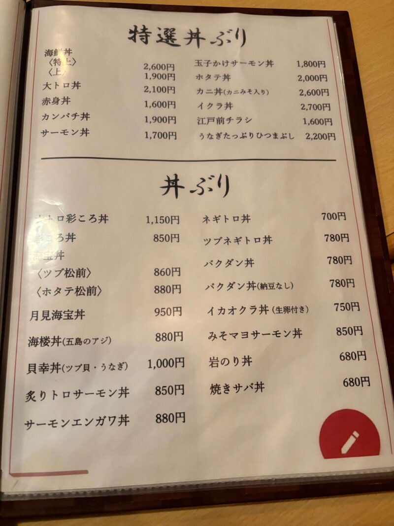 函館五稜郭HAKOYAのランチ・ディナーメニュー2