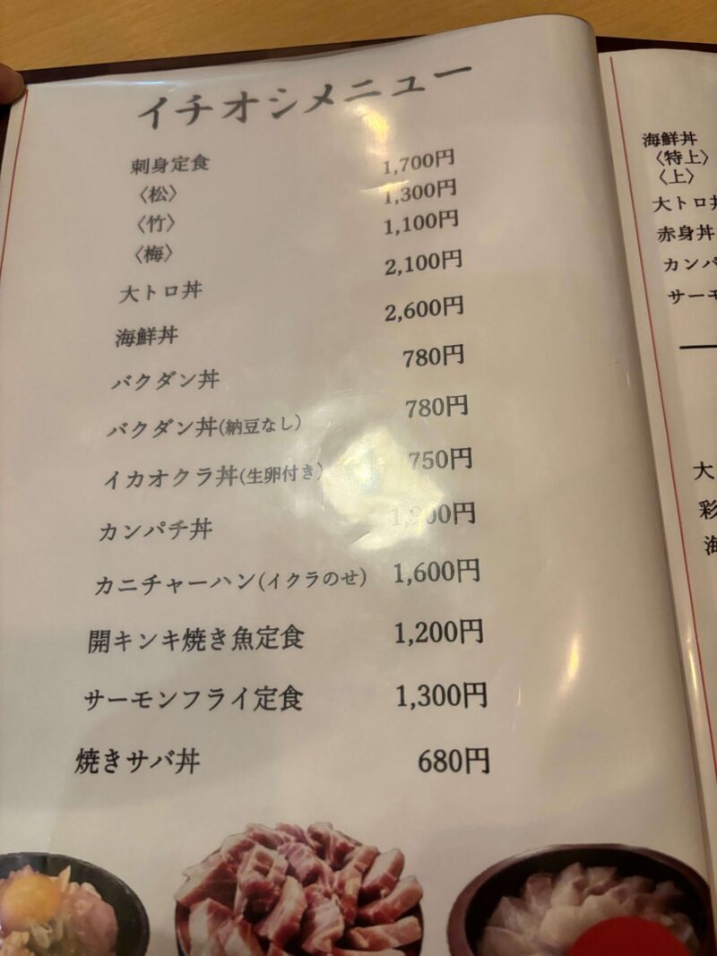 函館五稜郭HAKOYAのランチ・ディナーメニュー1