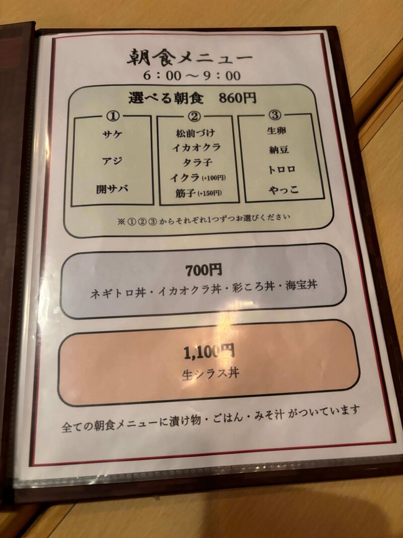 函館五稜郭HAKOYAの朝食メニュー