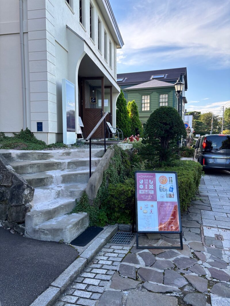 函館 チャイカの店外観横
