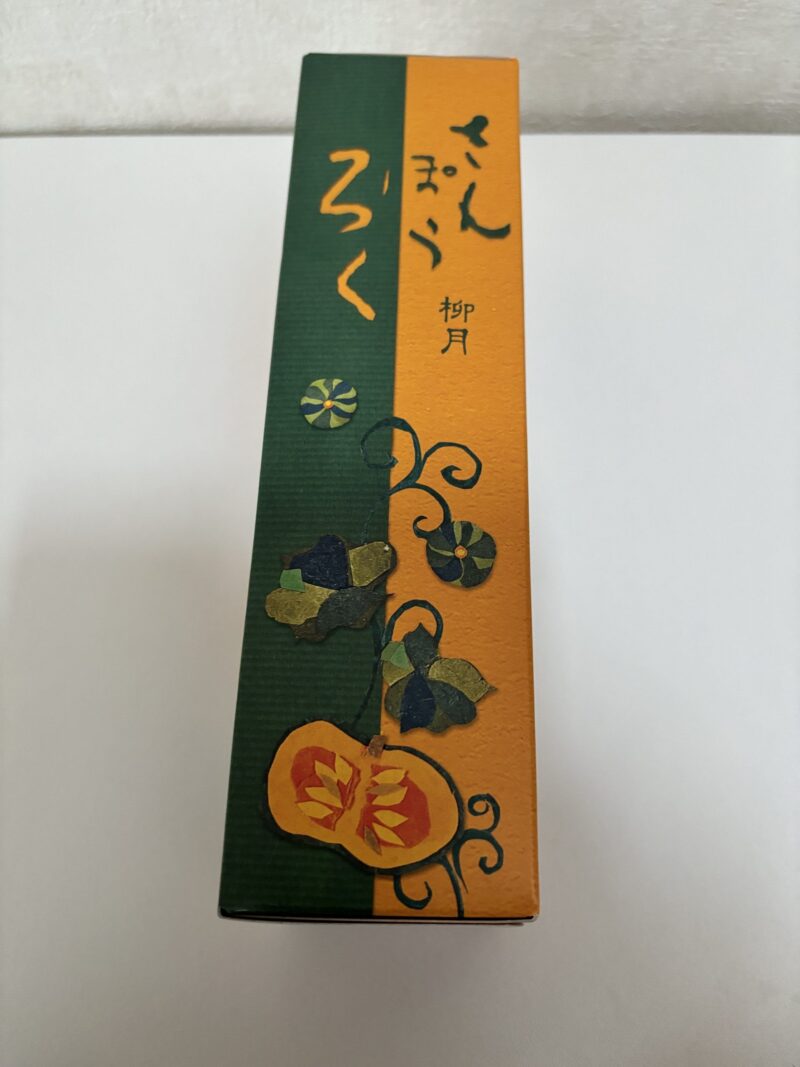 北海道土産の三方六かぼちゃ味の外箱