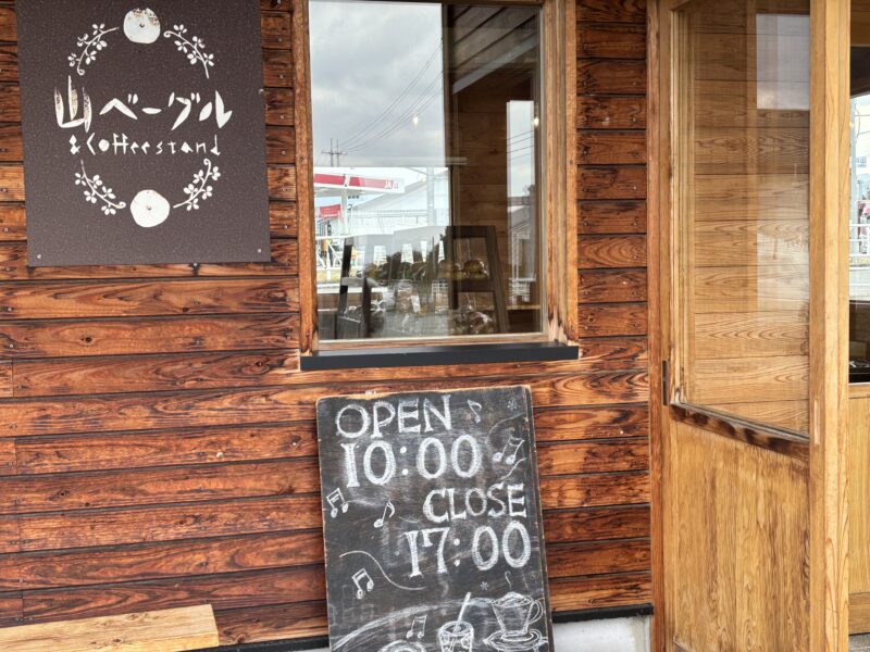 山形東根 山ベーグルの店先
