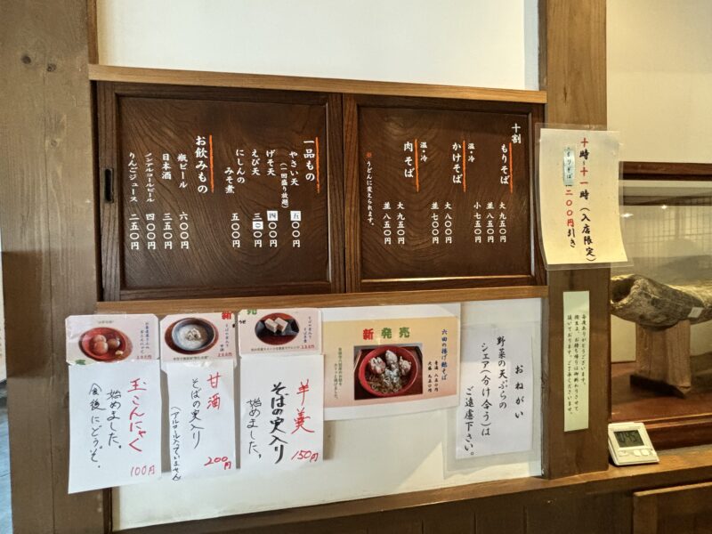山形東根 そば森久のメニュー
