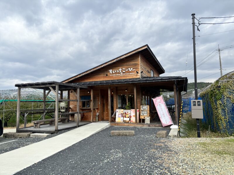 山形東根市の「すいっちこーひー」の外観遠目