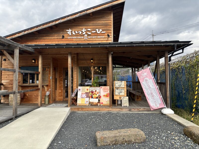 山形東根市の「すいっちこーひー」の外観