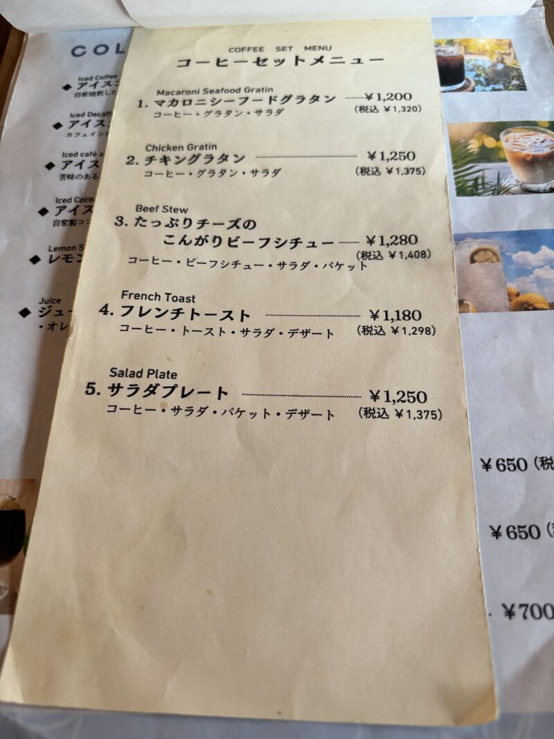 山形東根市の「すいっちこーひー」のコーヒーセットメニュー