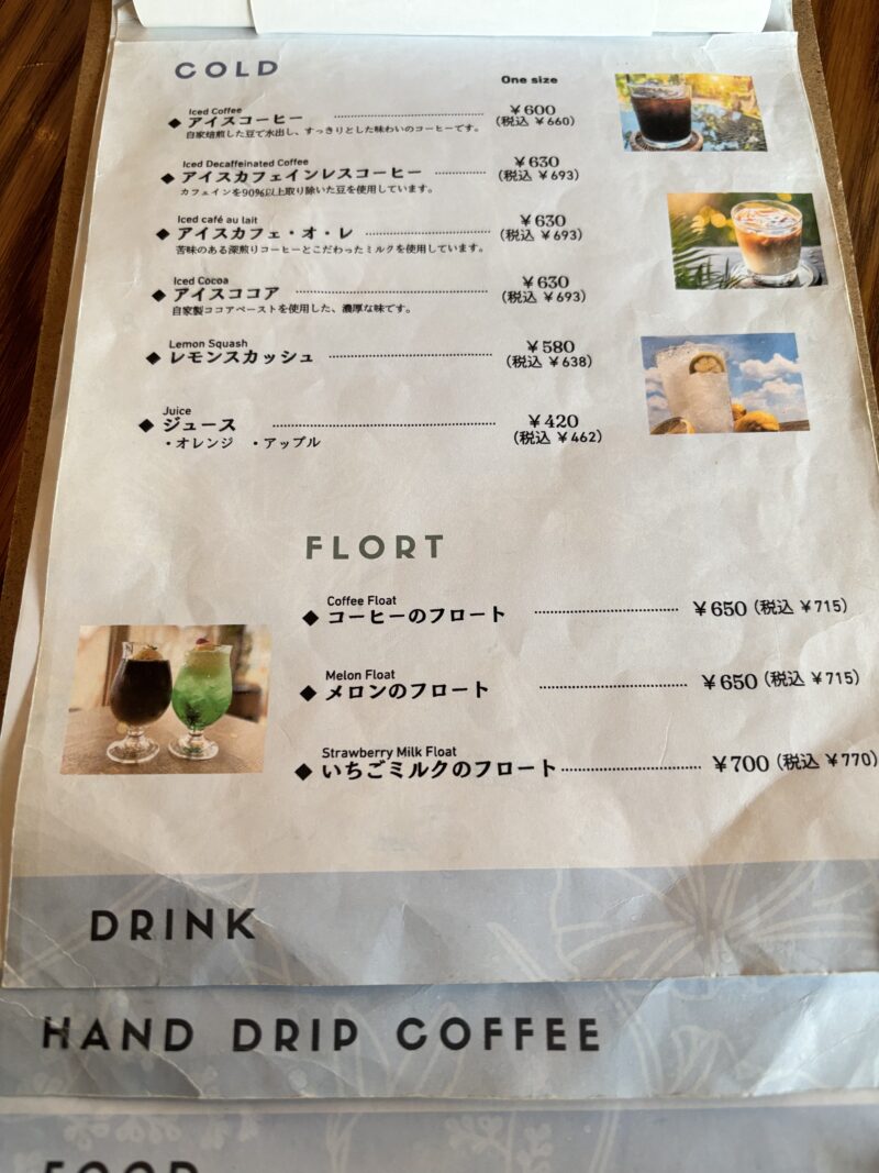 山形東根市の「すいっちこーひー」のドリンクメニュー