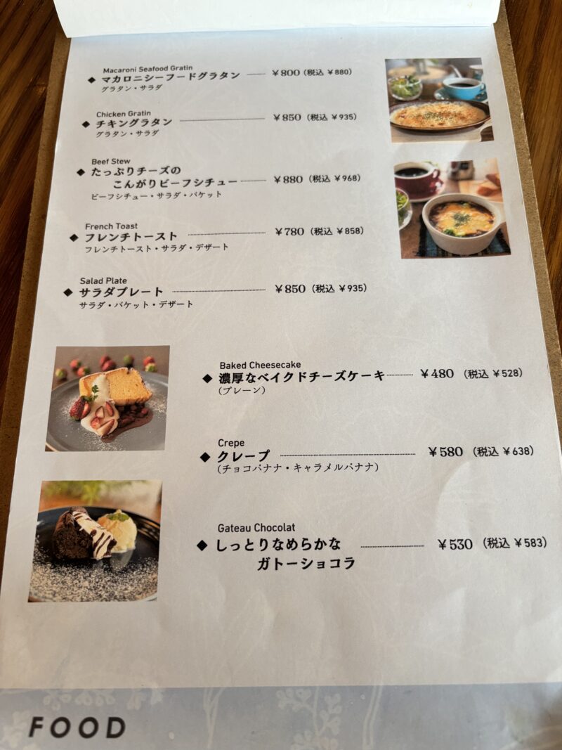 山形東根市の「すいっちこーひー」のスイーツメニュー