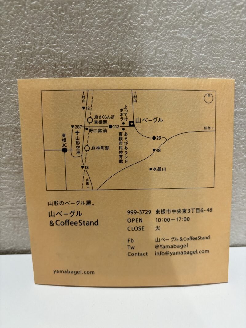 山形東根 山ベーグルの店舗情報