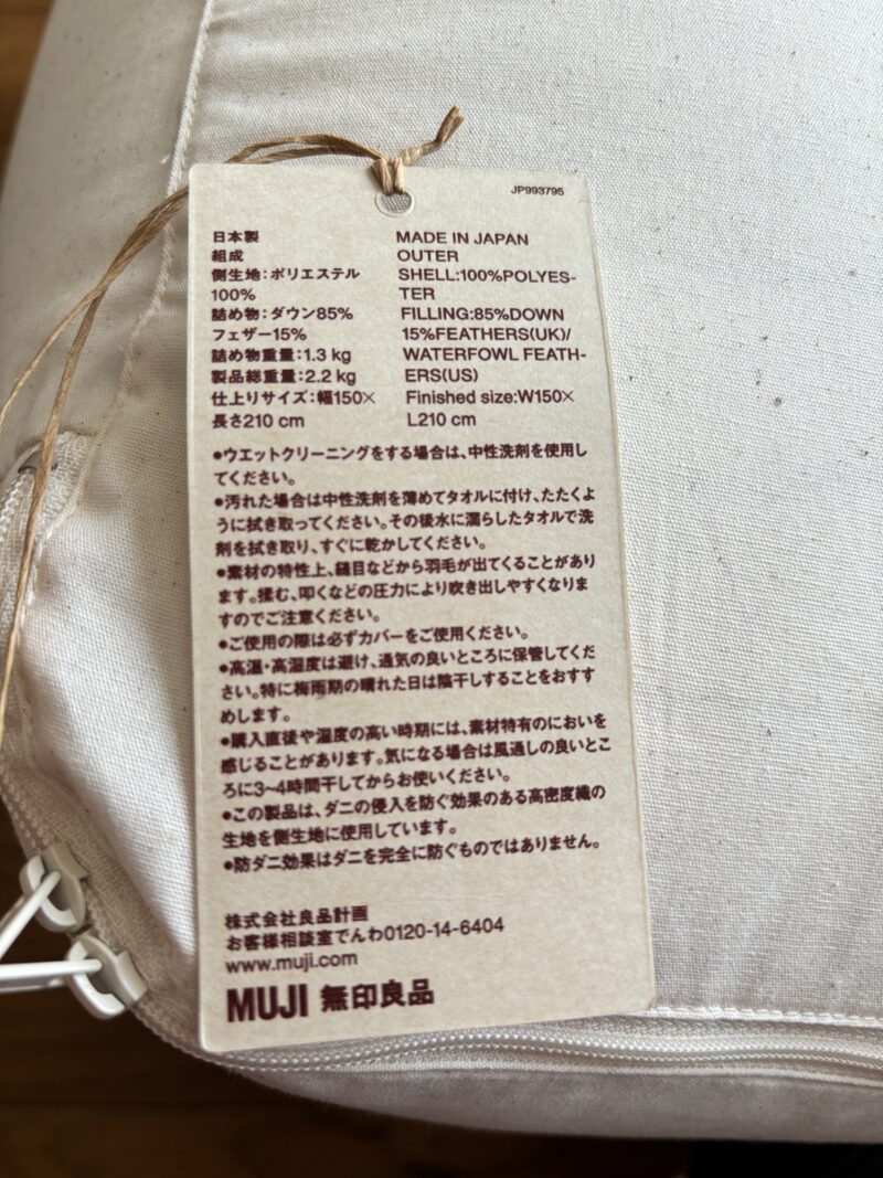 防ダニ　羽毛掛ふとん・二層式／Ｓのタグ②