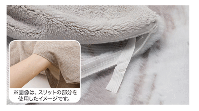 ズレにくく、暖かさを逃がしにくい構造
