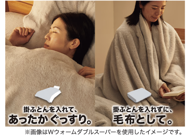 ニトリの「毛布にもなる掛ふとんカバー」の2WAY仕様