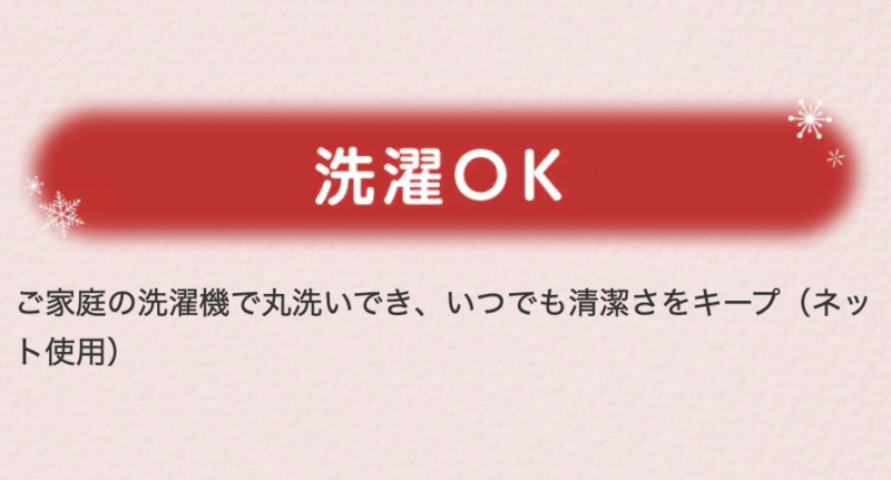 ニトリのNウォーム、毛布にもなる布団カバーのお手入れ方法