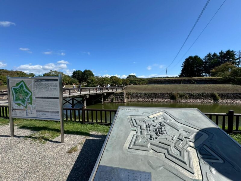 五稜郭公園の橋前の看板