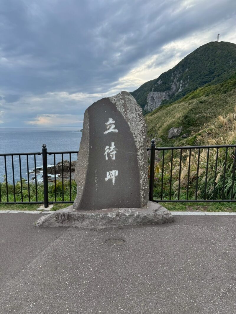 函館市の立待岬の記念碑