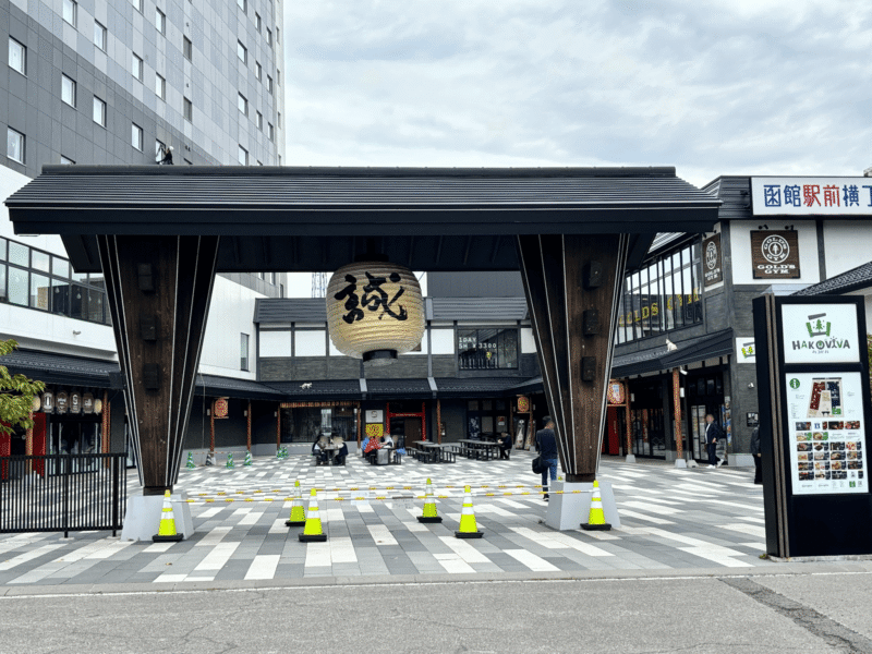 函館市のお土産&飲食店HAKOVIVA