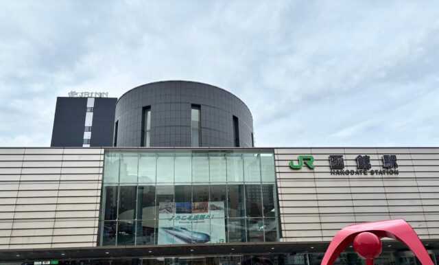 曇りの日のJR函館駅の正面