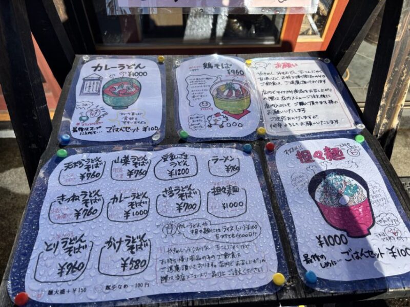 定義山のはやとみの店内メニュー