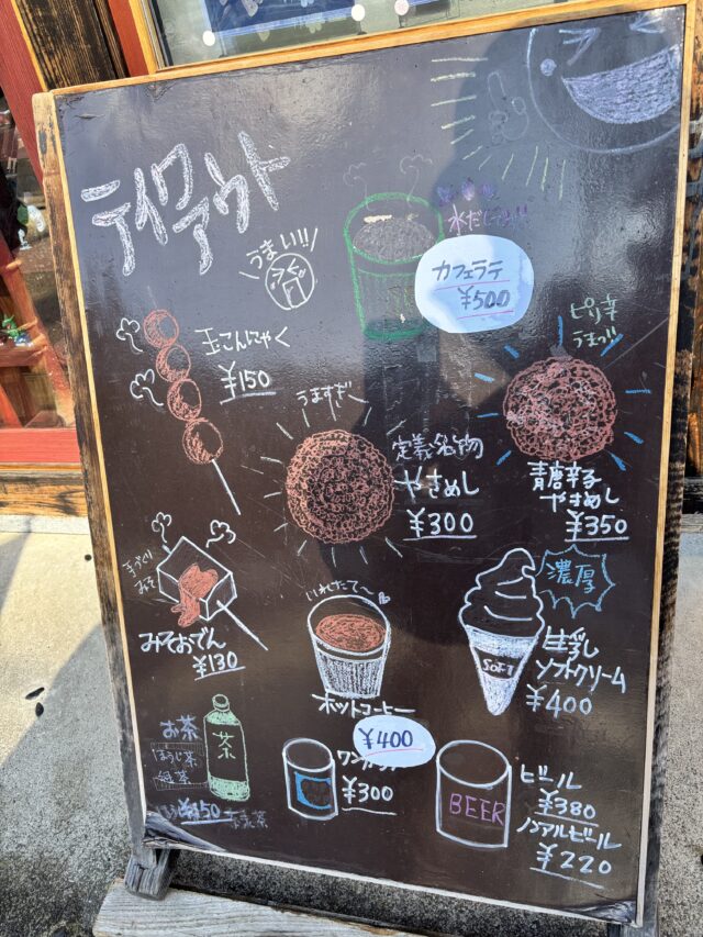 定義山のはやとみのテイクアウトメニュー1