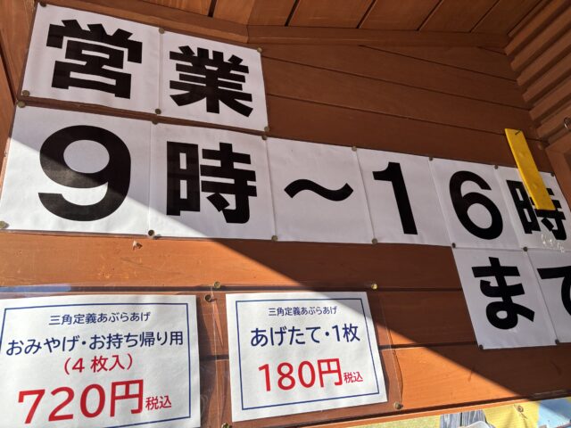 定義とうふ店のメニュー