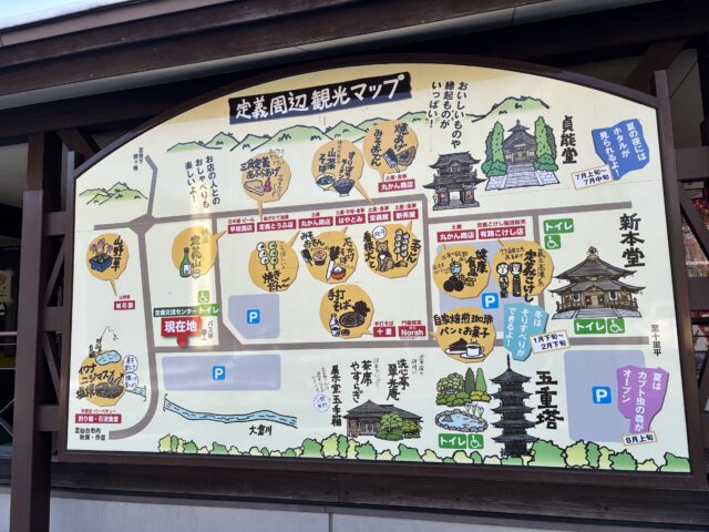 定義山西方寺の周辺観光マップ