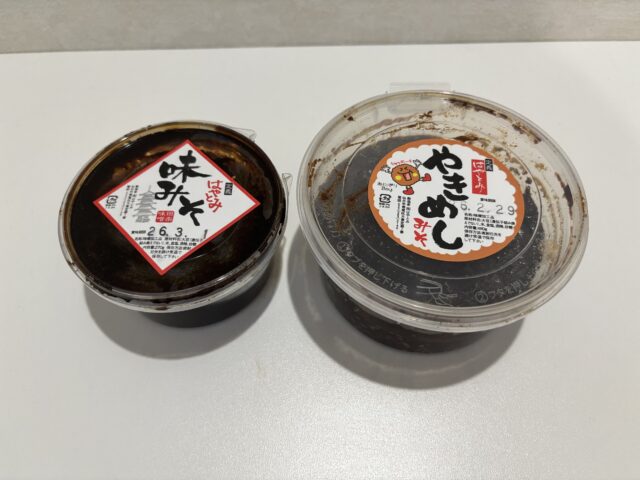 定義山のはやとみのやきめしみそと味みそ