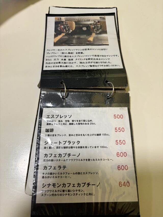 ロマンティカロマンティコのコーヒー&ラテメニュー