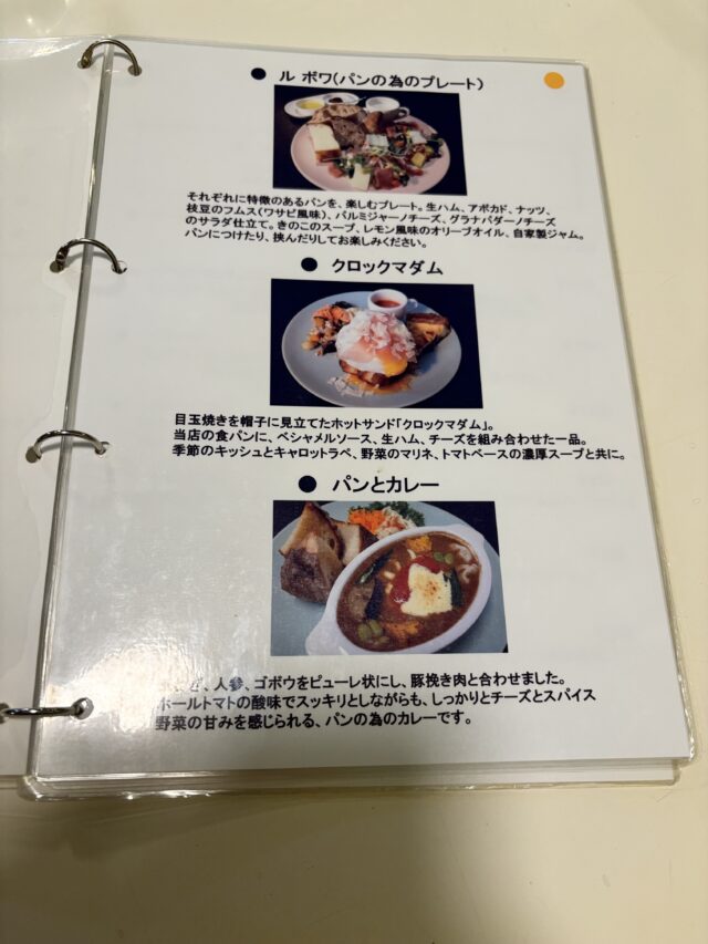 ロマンティカロマンティコのランチメニュー紹介