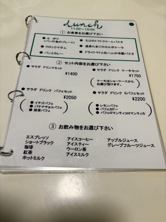 ロマンティカロマンティコのランチメニュー