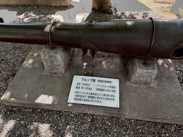 五稜郭公園にある函館戦争の大砲