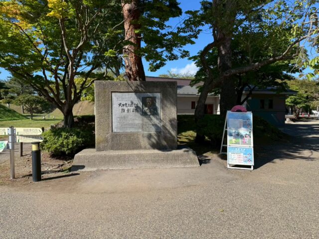 五稜郭公園にある武田甲斐三郎先生の碑