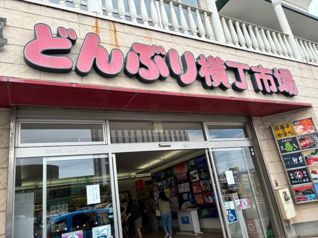 函館朝市のどんぶり横丁市場