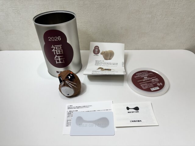 無印良品 福缶2026の開封した中身