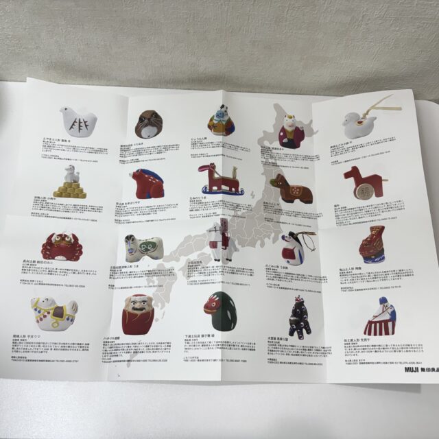 ランダムの縁起物リスト表