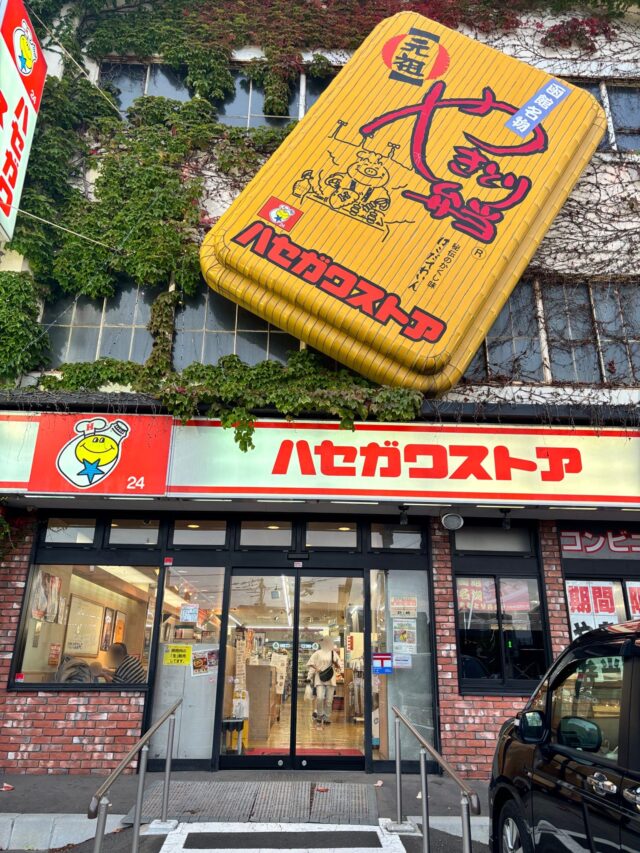 ハセガワストアの正面外観