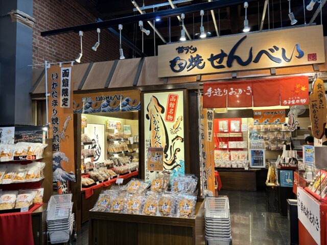 函館・金森赤レンガ倉庫にある寺子屋本舗のせんべい販売コーナー